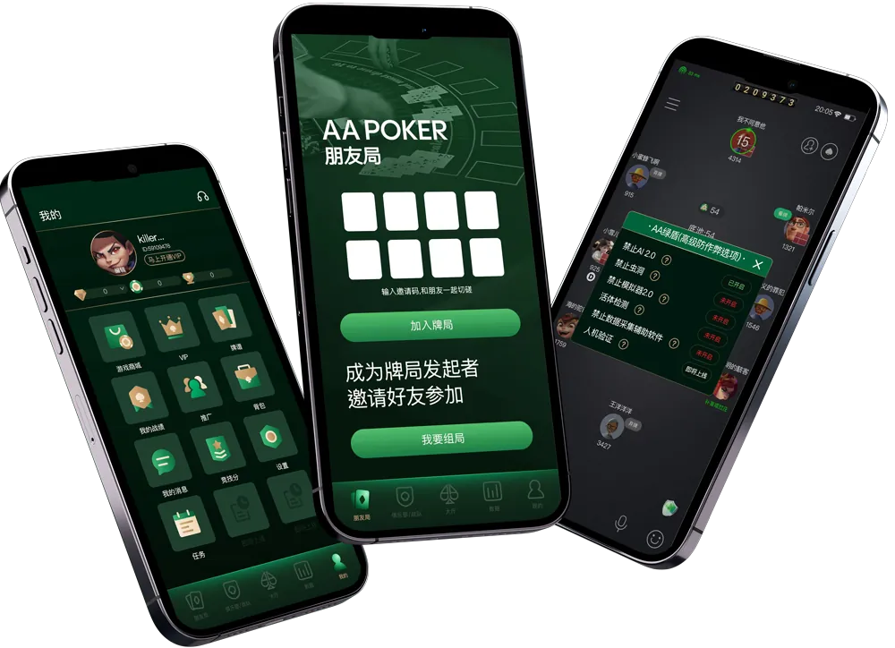 HHpoker电脑